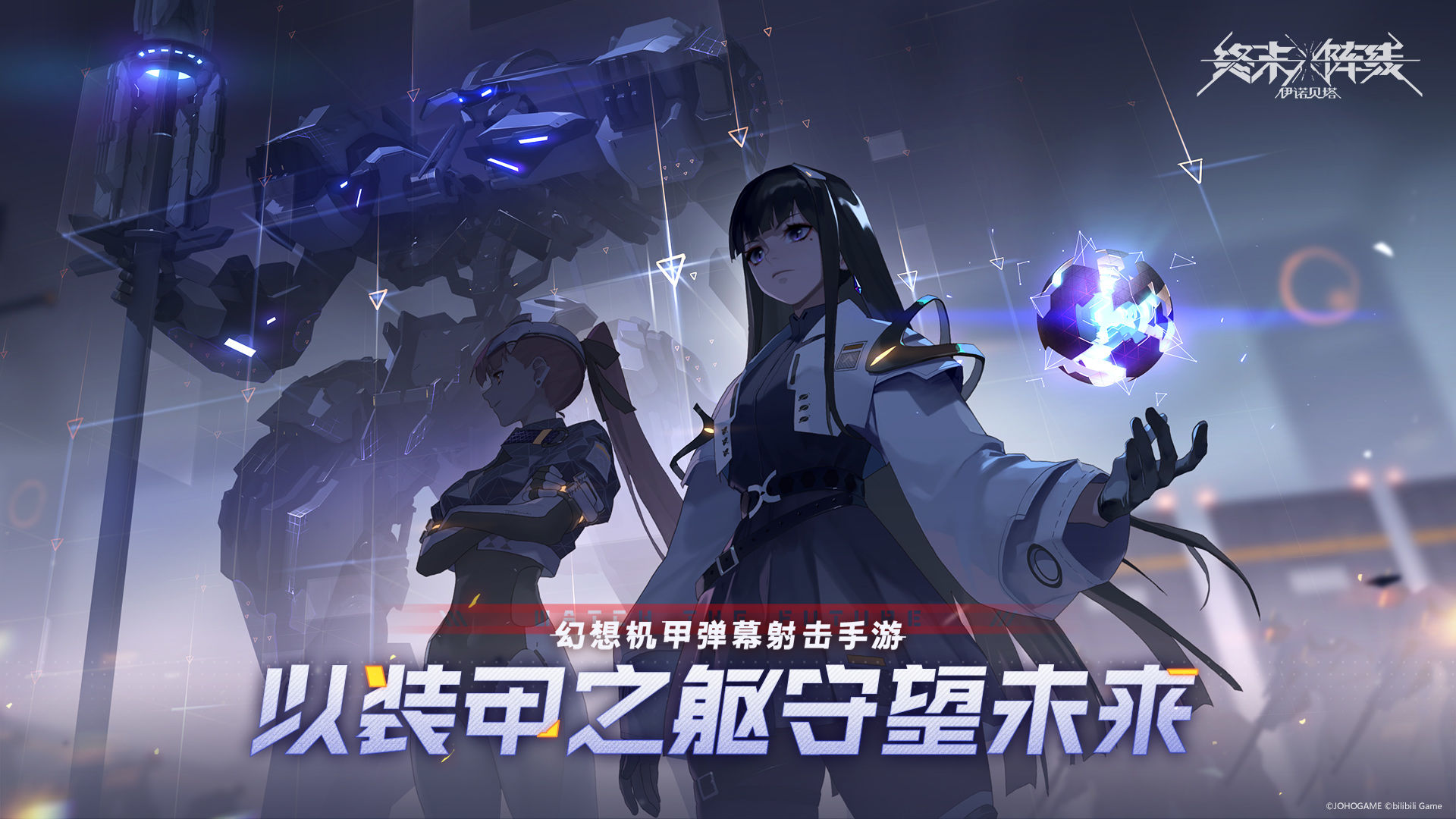 终末阵线伊诺贝塔电脑版
