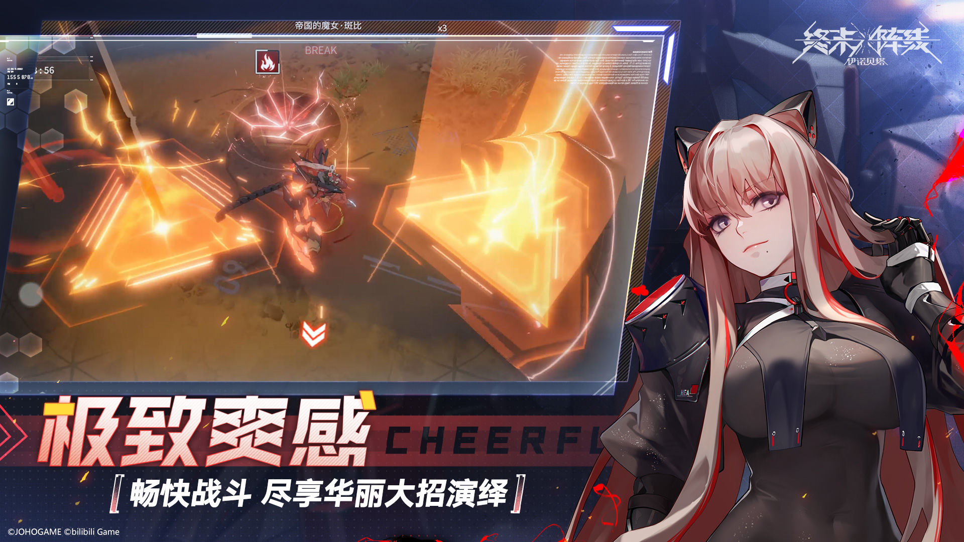 终末阵线伊诺贝塔电脑版