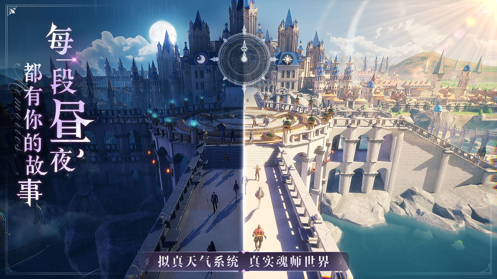 斗罗大陆魂师对决电脑版