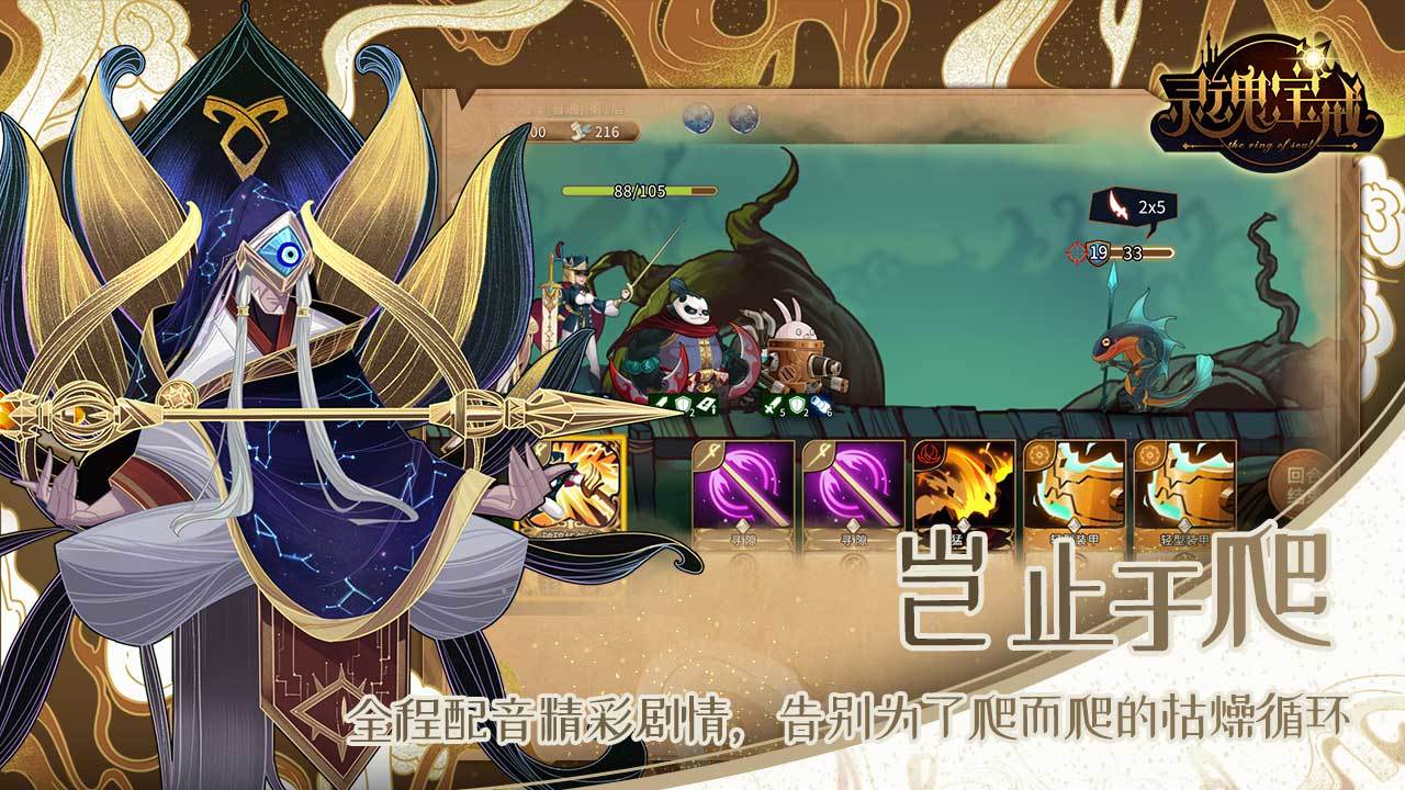 灵魂宝戒电脑版