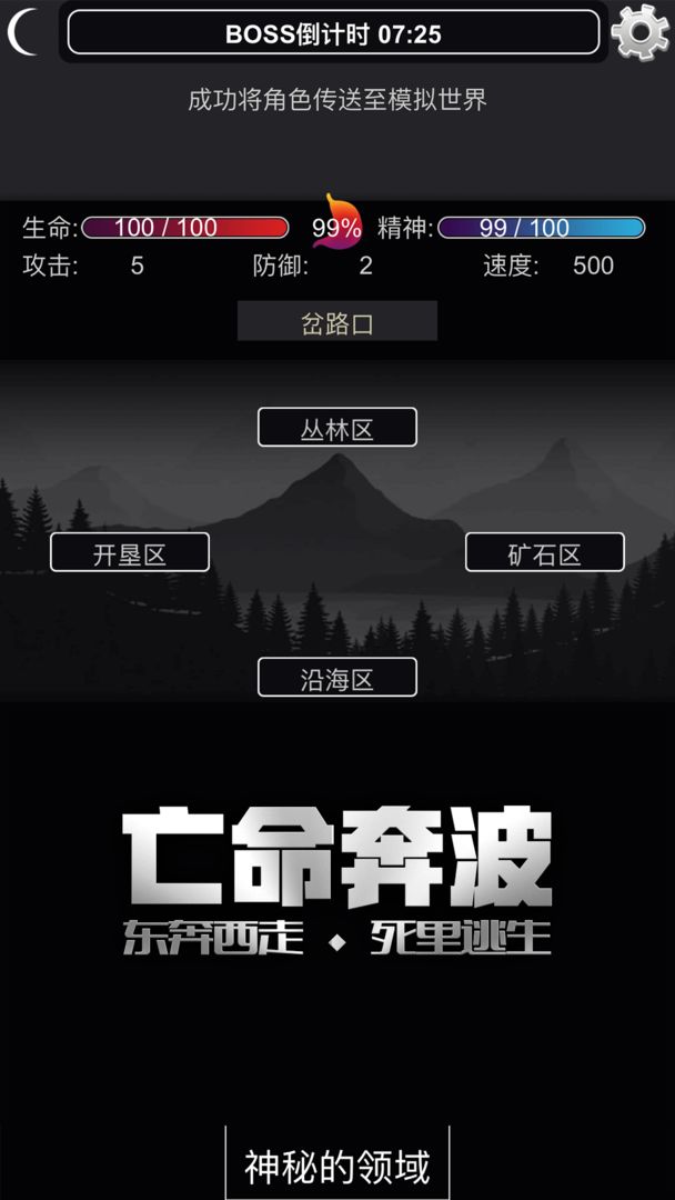 文字饥荒电脑版