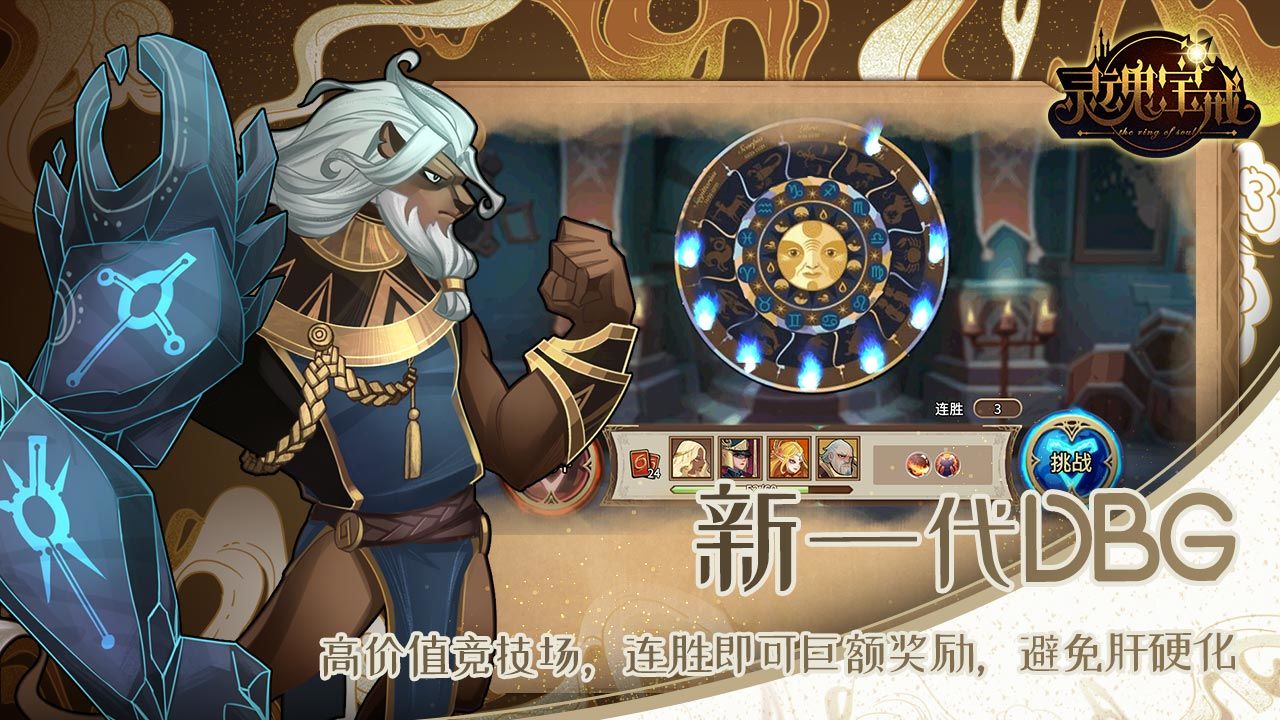 灵魂宝戒电脑版