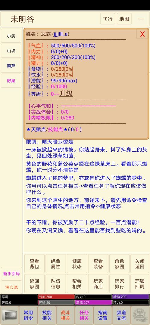 扬城风云录电脑版
