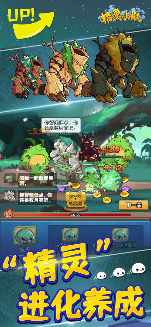 精灵小队测试服电脑版