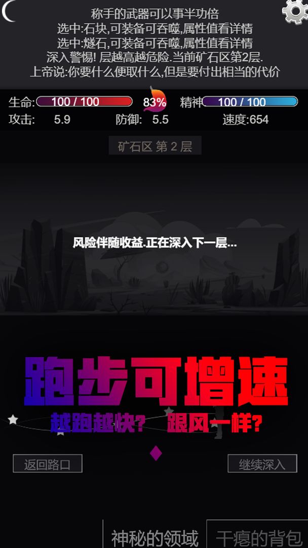 文字饥荒电脑版