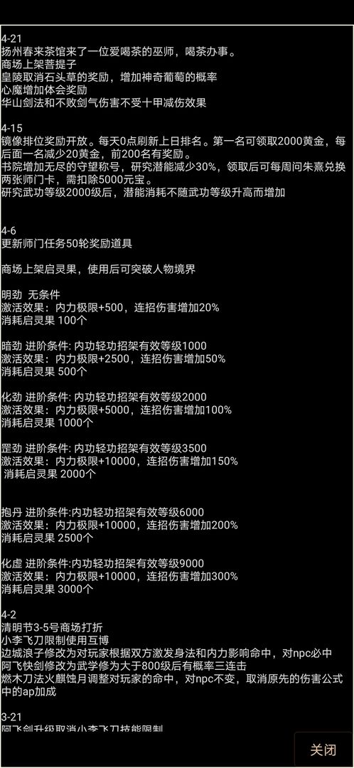 扬城风云录电脑版