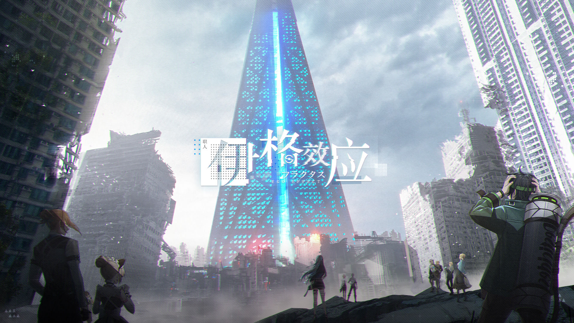 伊格效应电脑版