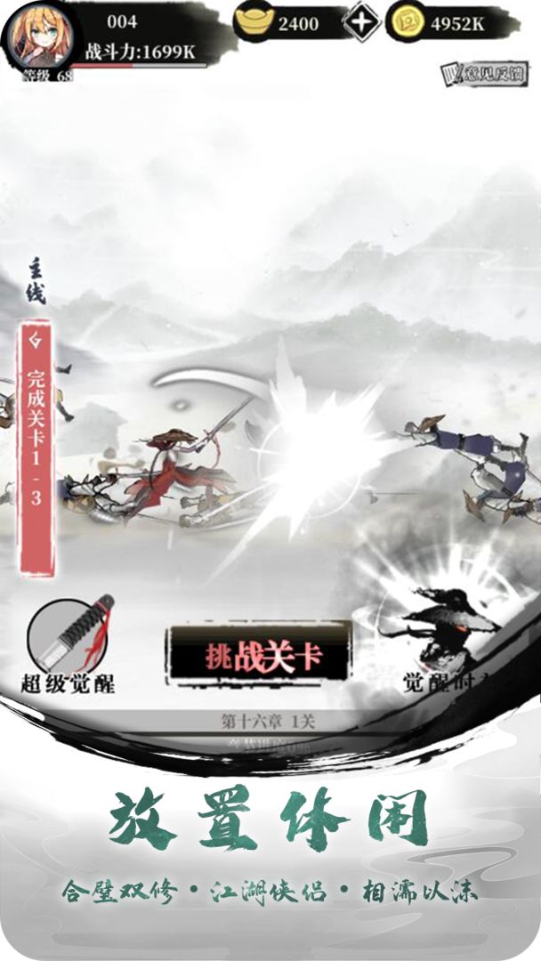 武娘外传电脑版