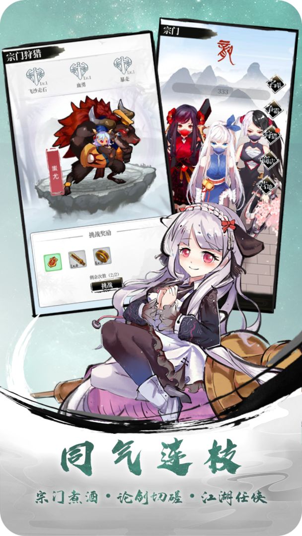 武娘外传电脑版
