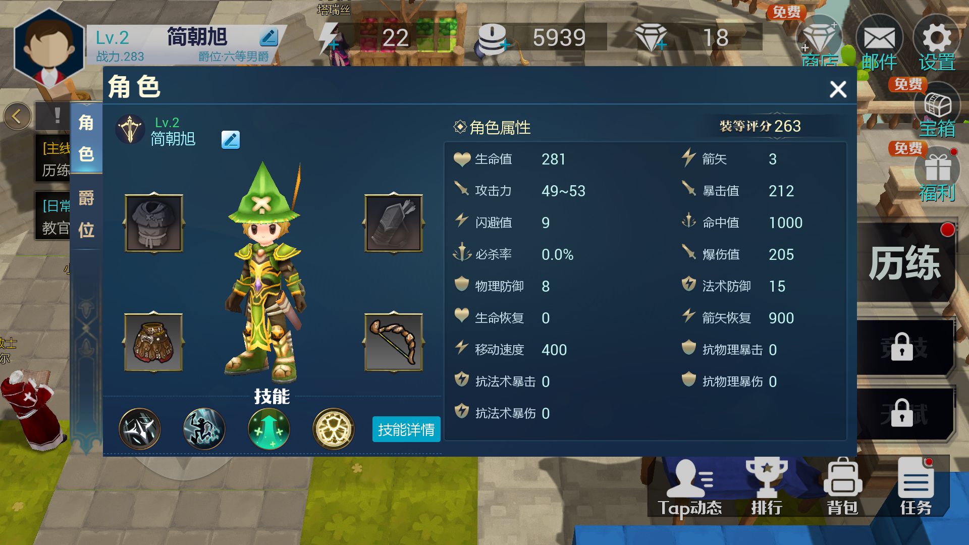 永恒之光测试服电脑版