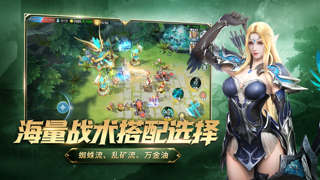 战争怒吼电脑版