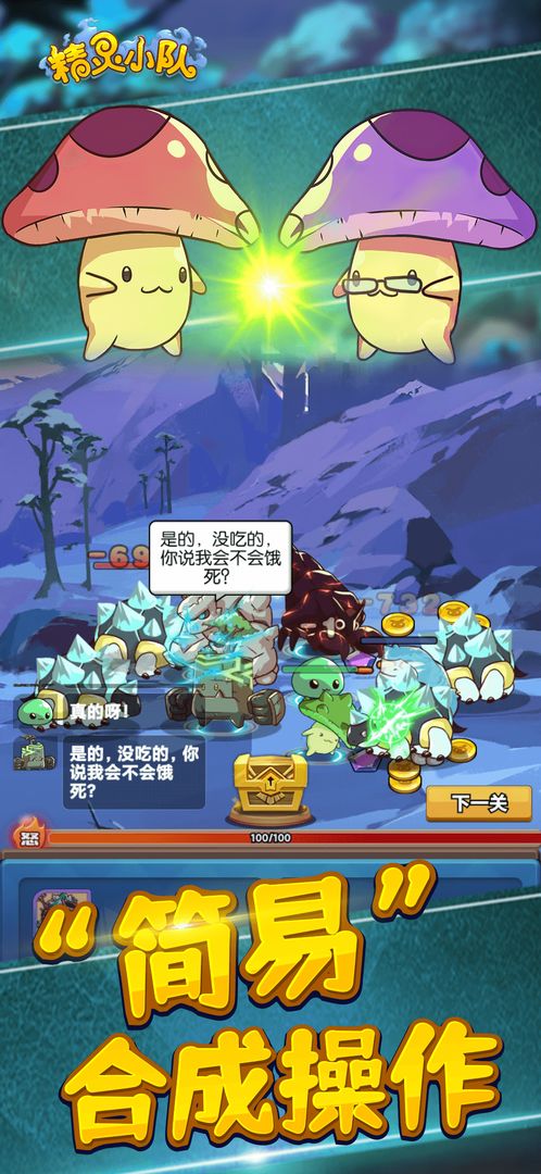 精灵小队测试服电脑版