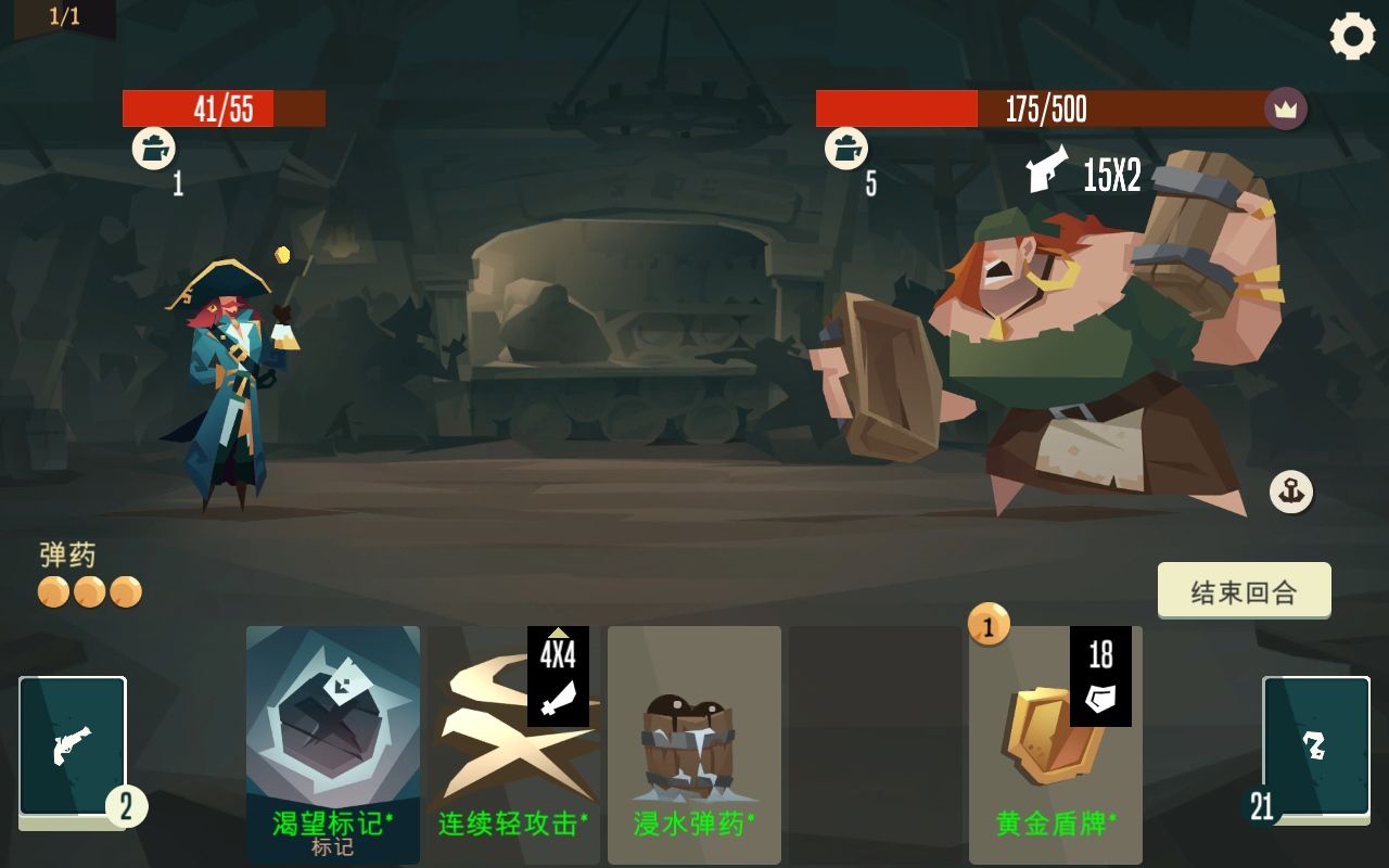 航海奇闻电脑版