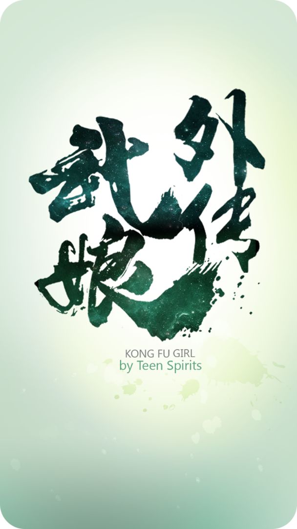 武娘外传电脑版