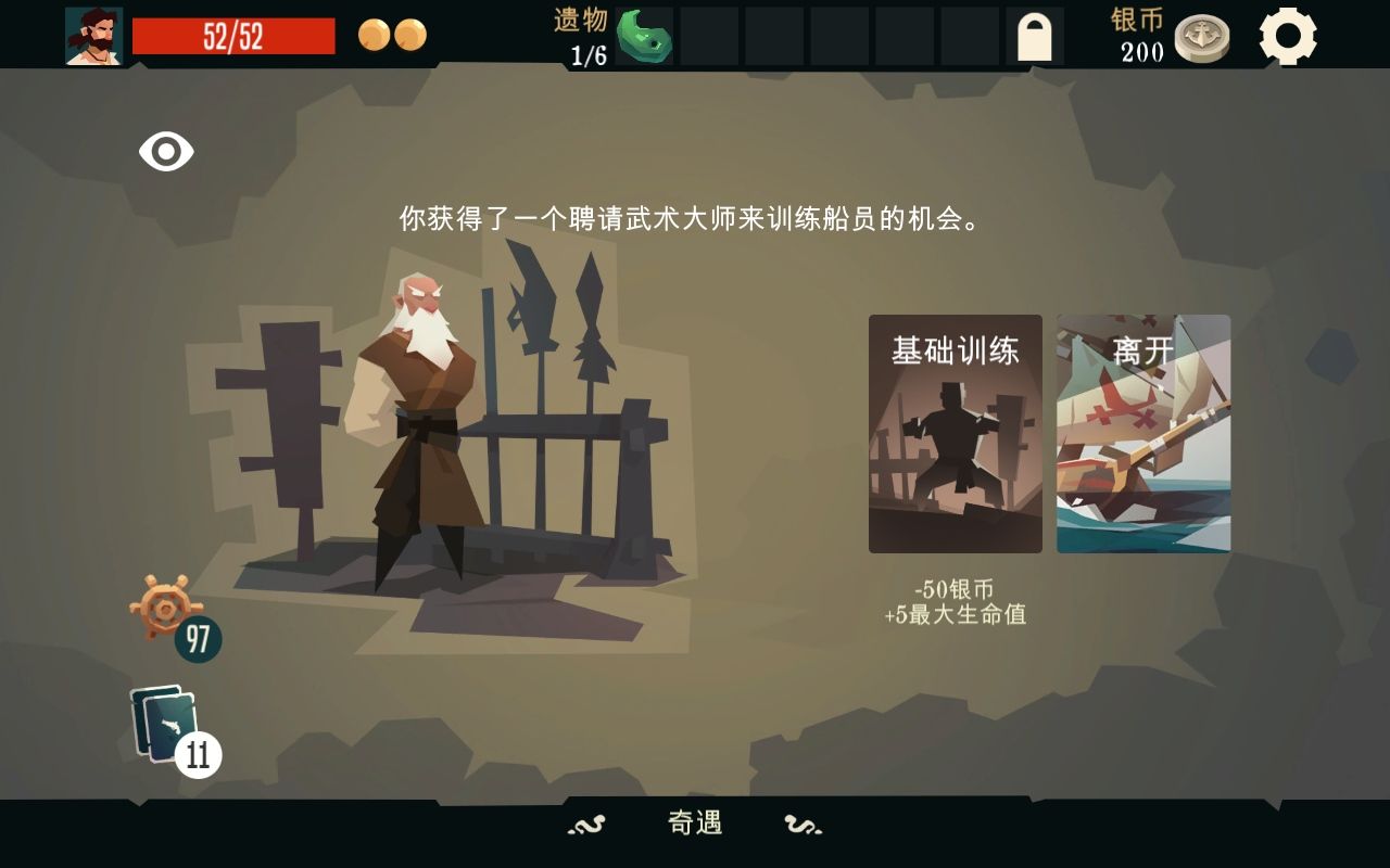 航海奇闻电脑版