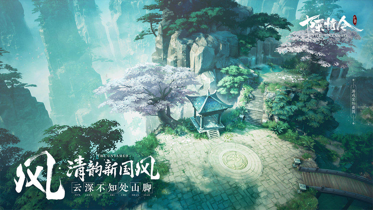 陈情令电脑版