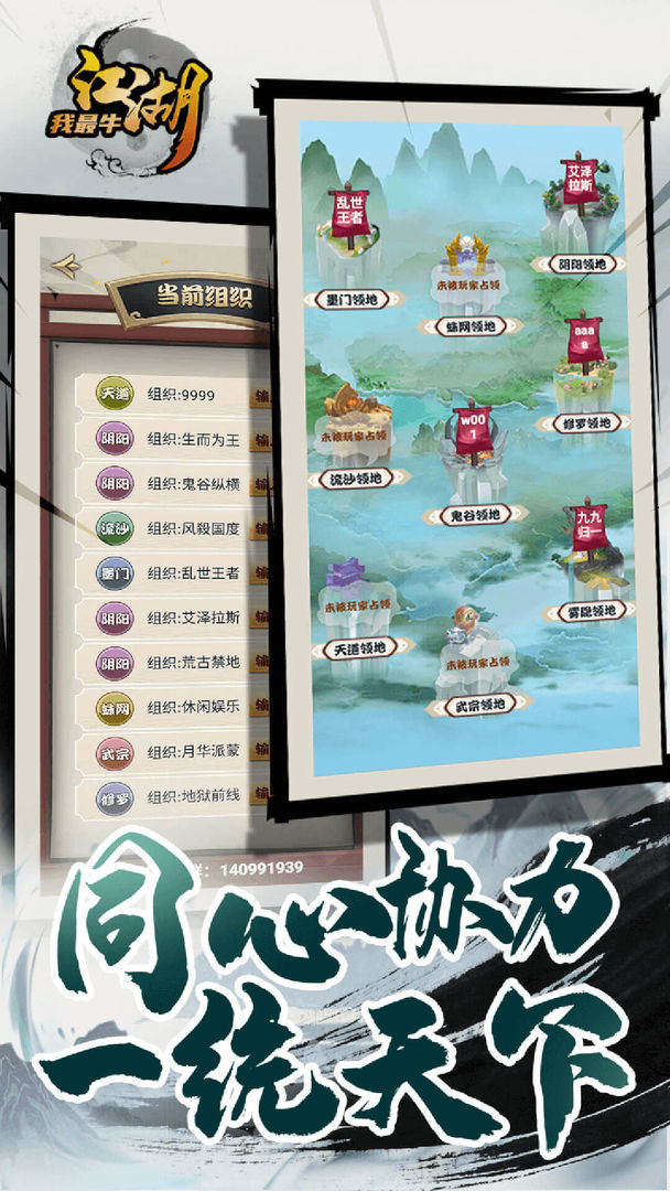 江湖我最牛电脑版
