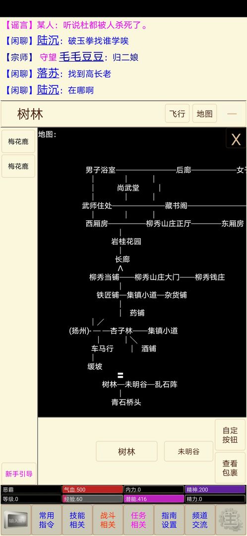 扬城风云录电脑版