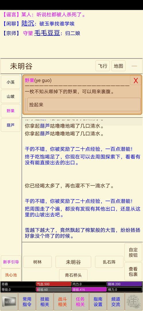扬城风云录电脑版