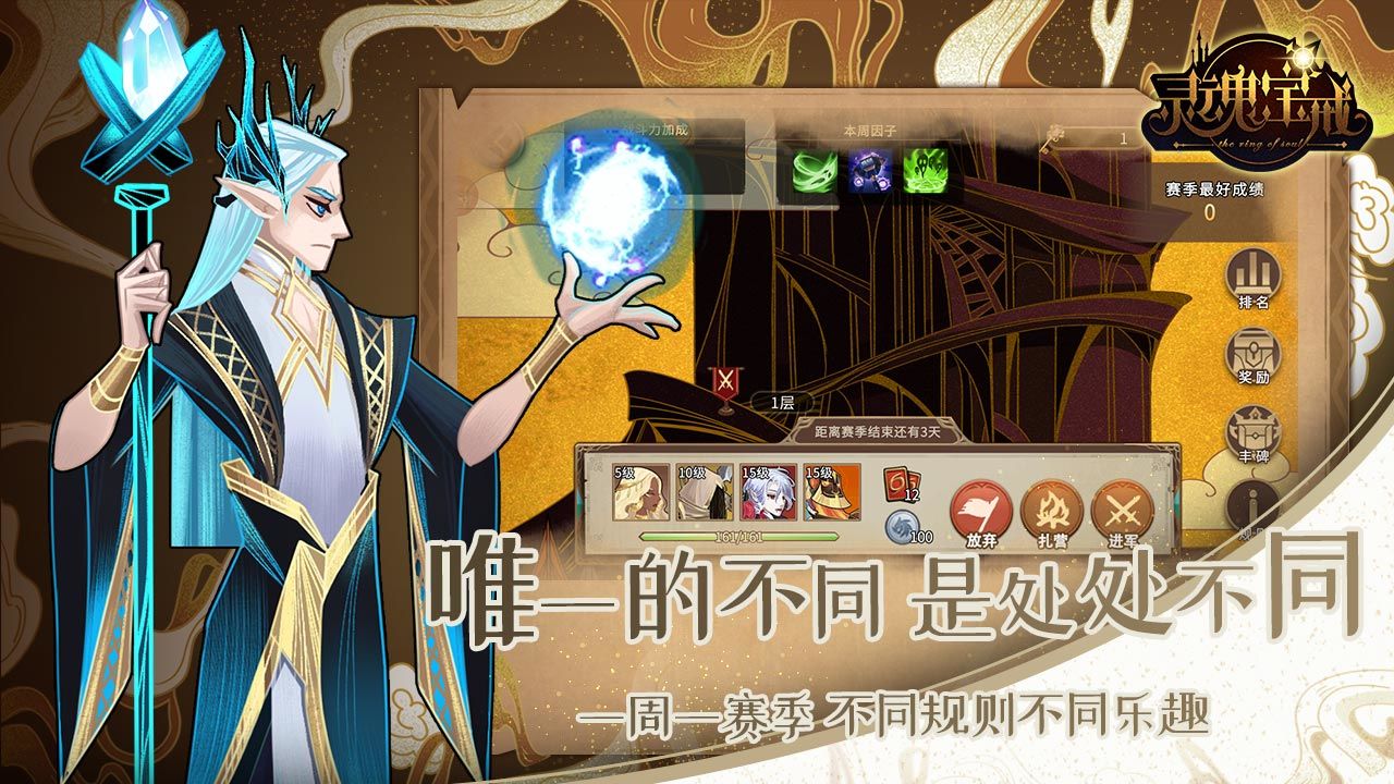 灵魂宝戒电脑版