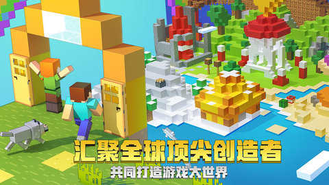 我的世界中国版电脑版