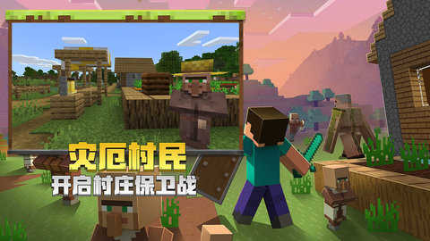 我的世界中国版电脑版