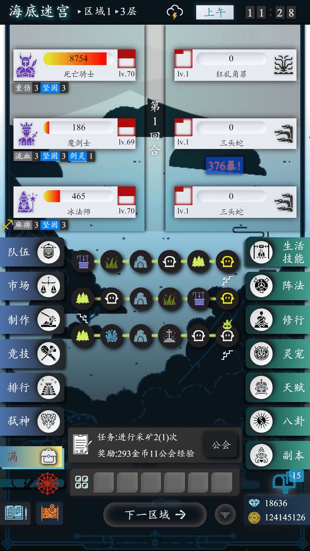 月光之城测试服电脑版