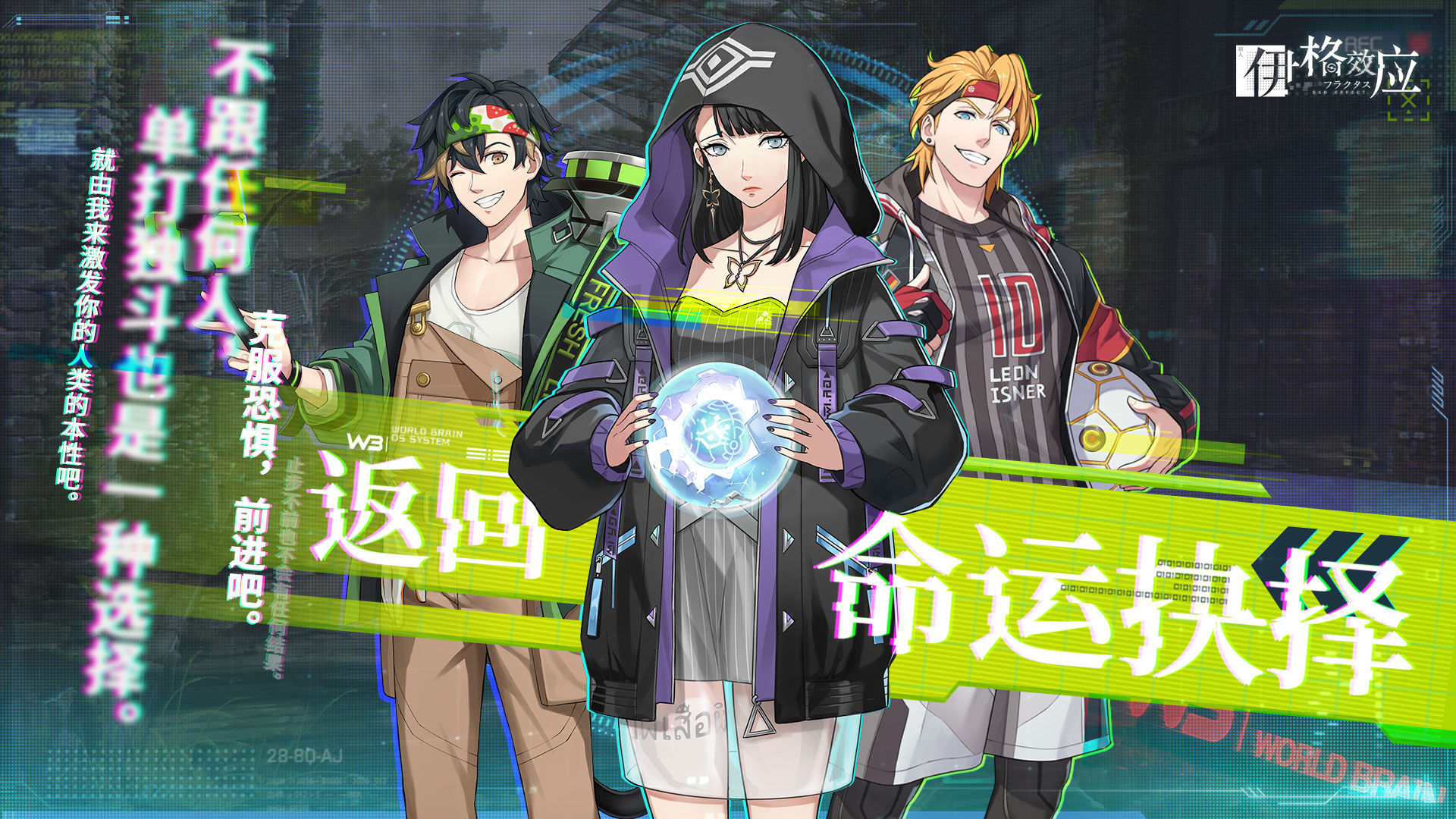 伊格效应电脑版