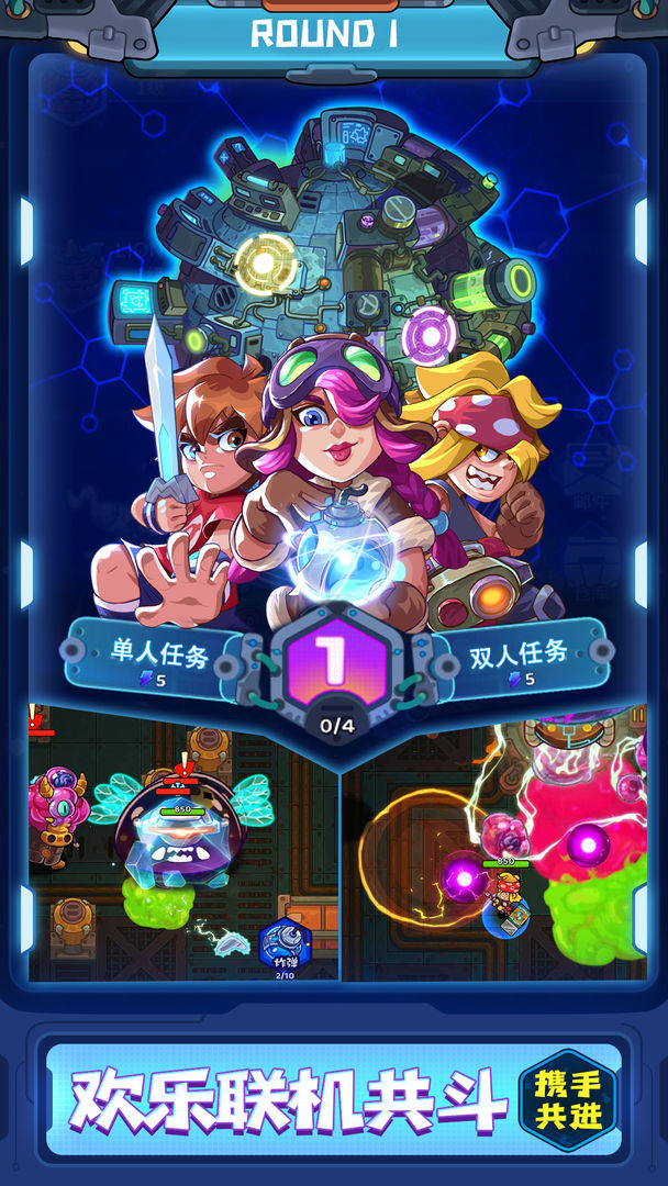 元能失控：远征电脑版