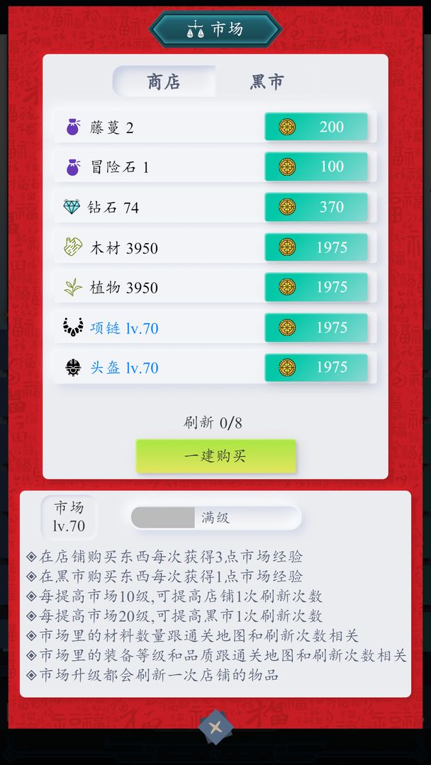 月光之城测试服电脑版