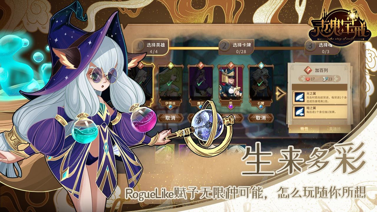 灵魂宝戒电脑版