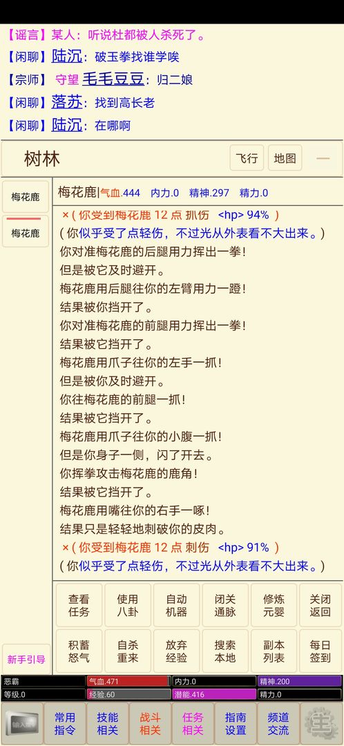 扬城风云录电脑版