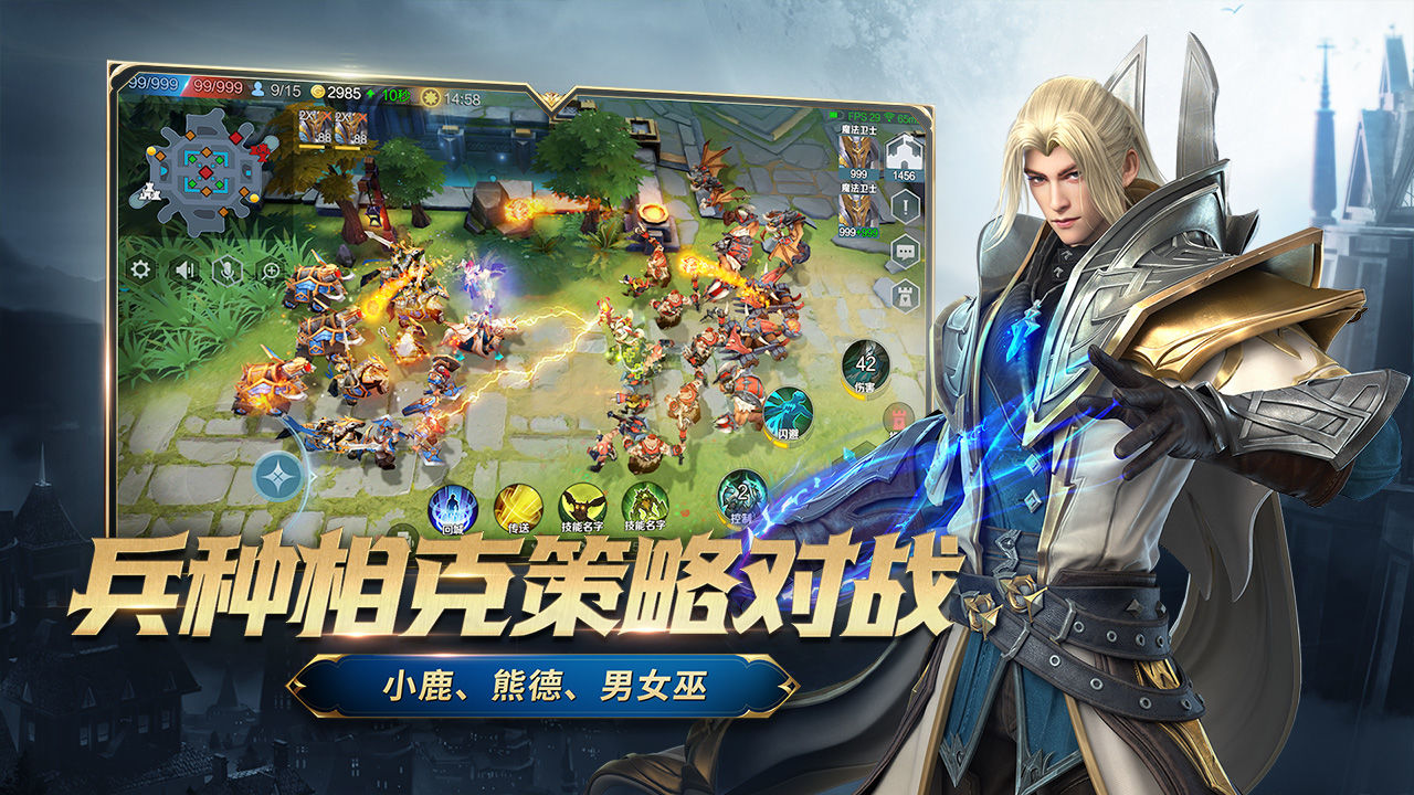 战争怒吼电脑版