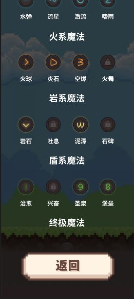 指尖小魔女电脑版