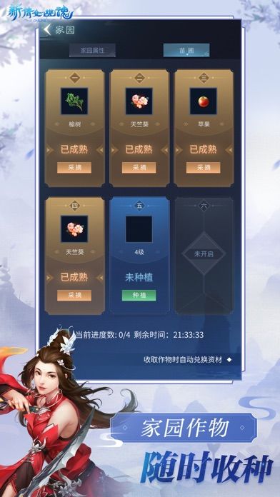 新倩女幽魂电脑版