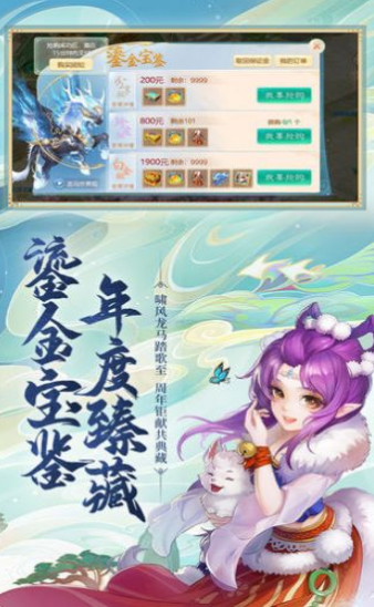大话西游放置版电脑版
