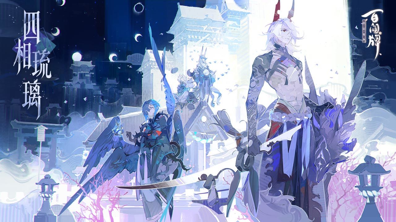 阴阳师百闻牌电脑版