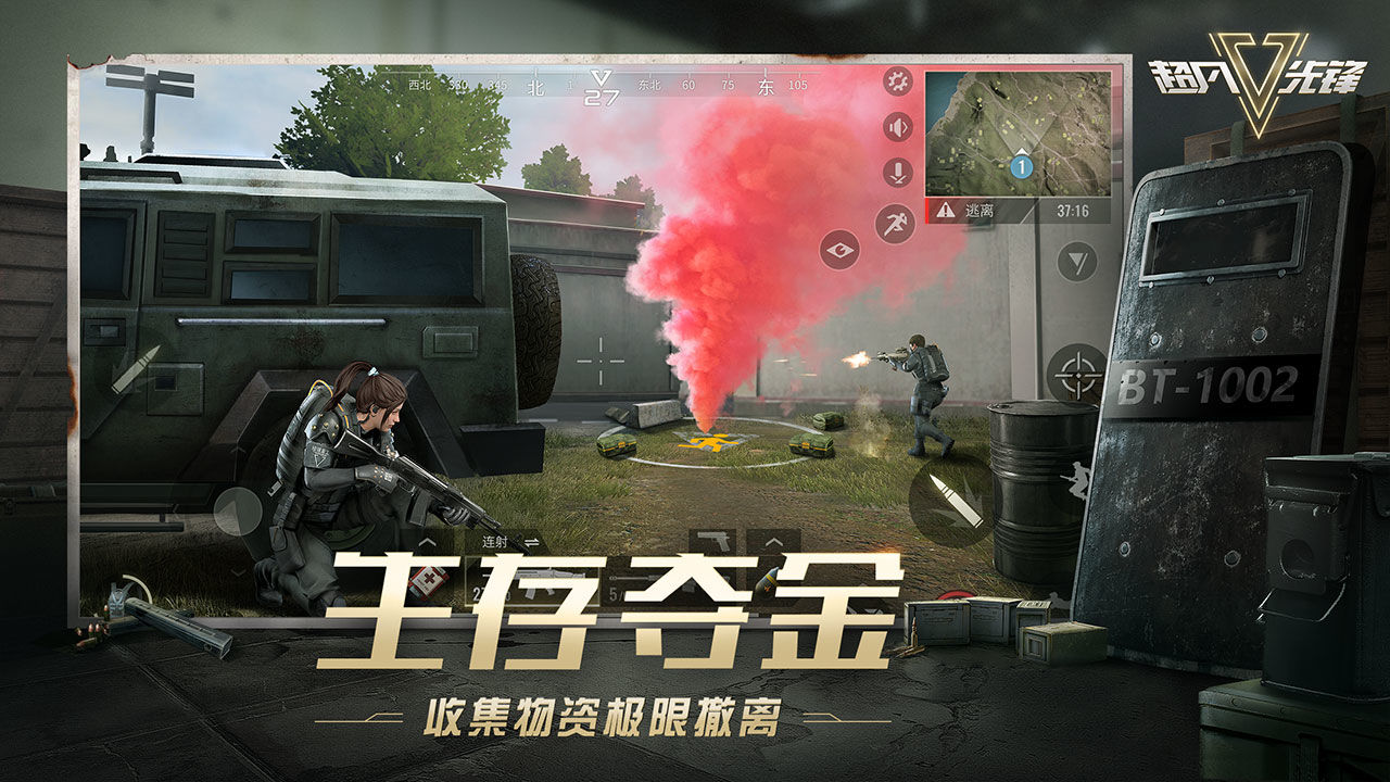 超凡先锋电脑版