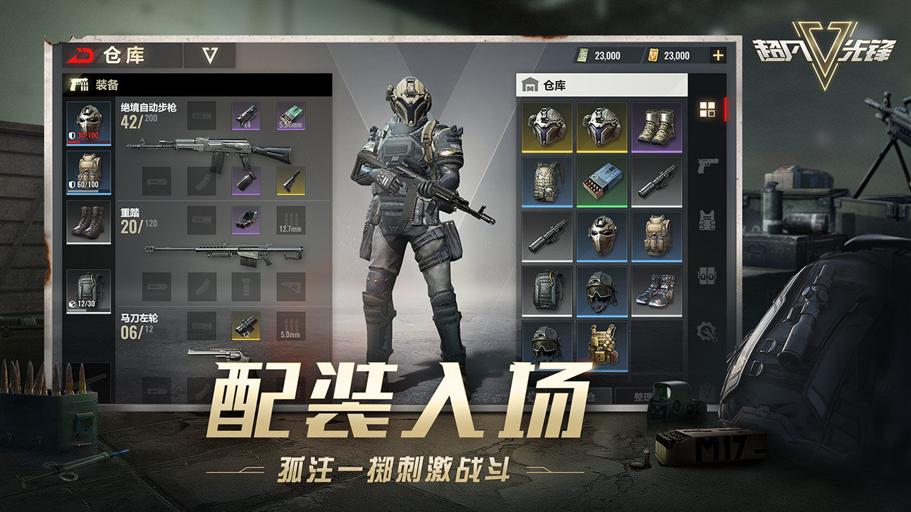 超凡先锋电脑版