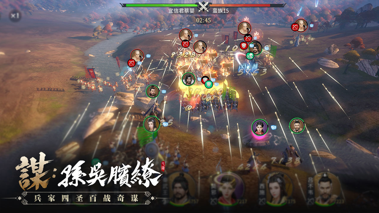 七雄纷争电脑版