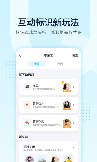 QQ8.8.0电脑版