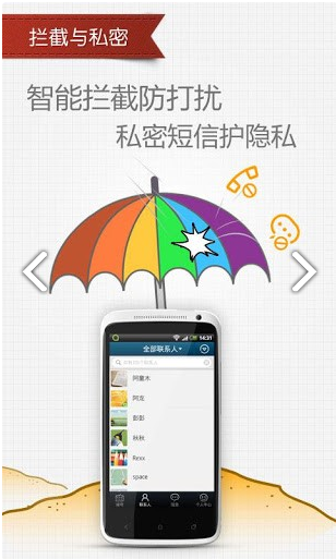qq通讯录电脑版