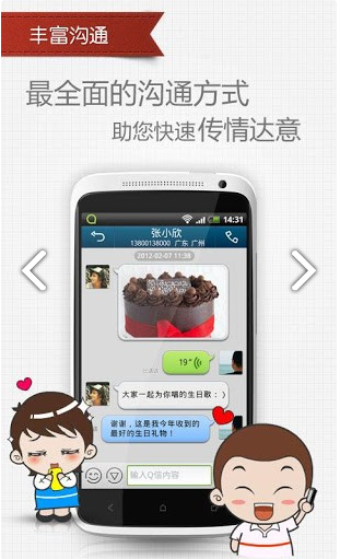 qq通讯录电脑版