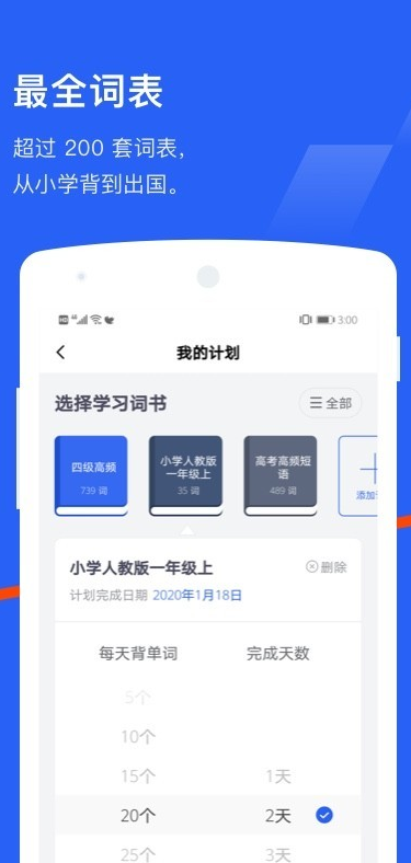 百词斩英语app电脑版