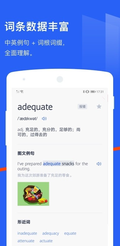 百词斩英语app电脑版