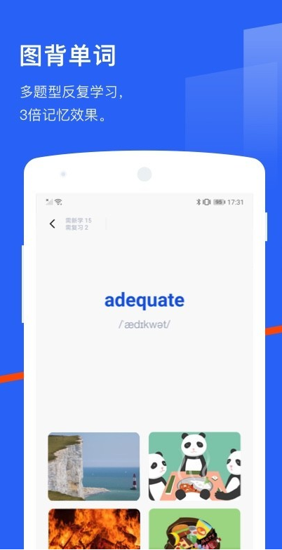 百词斩英语app电脑版