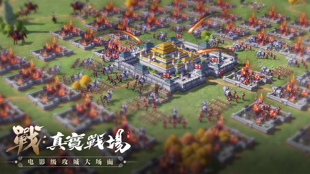 七雄纷争电脑版