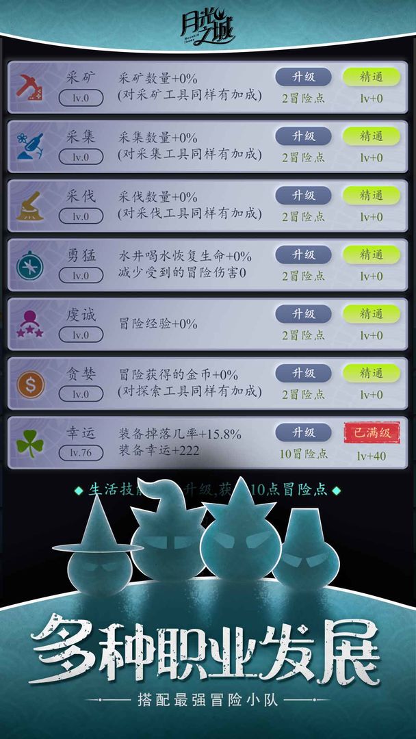 月光之城电脑版