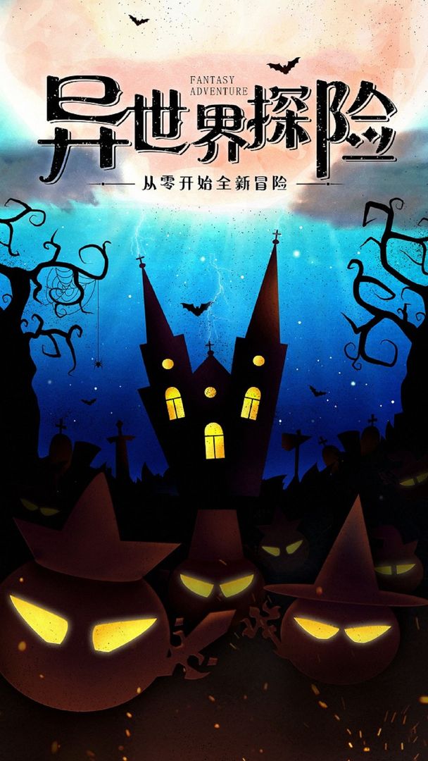 月光之城电脑版