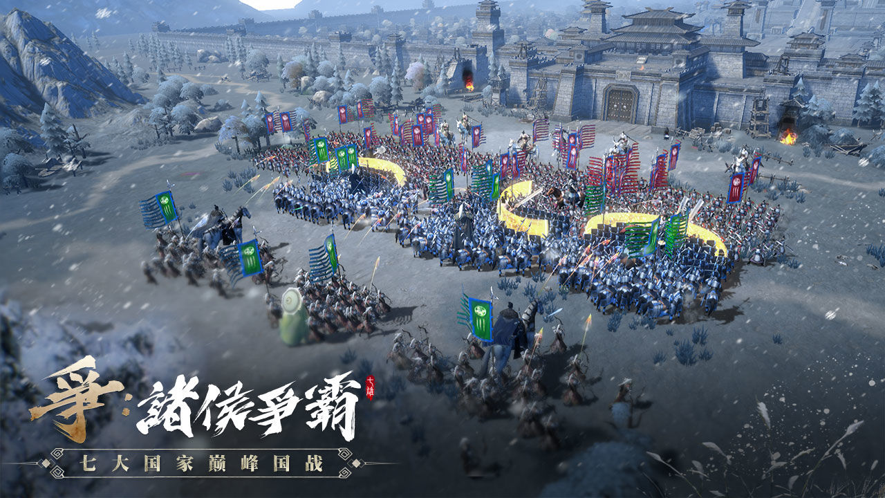 七雄纷争电脑版